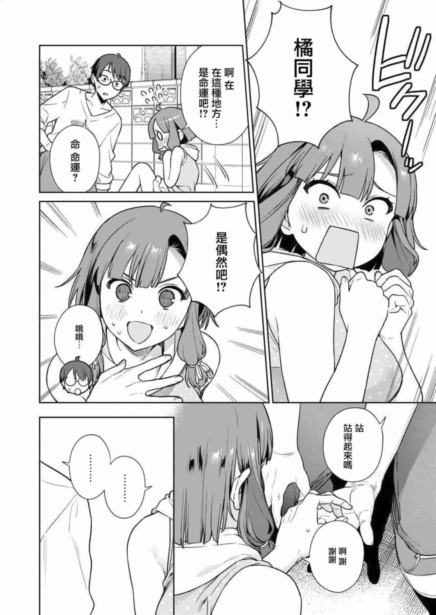 まめおじたん 5