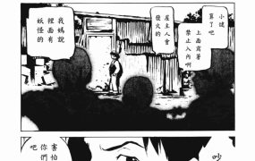 胃之上奇嘉郎 – NO MERCY《60M》