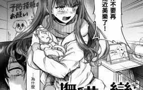 雏原えみ《378M》