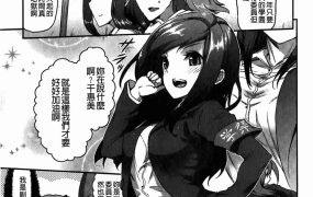 柚子铁线 – 推测的女友《169M》